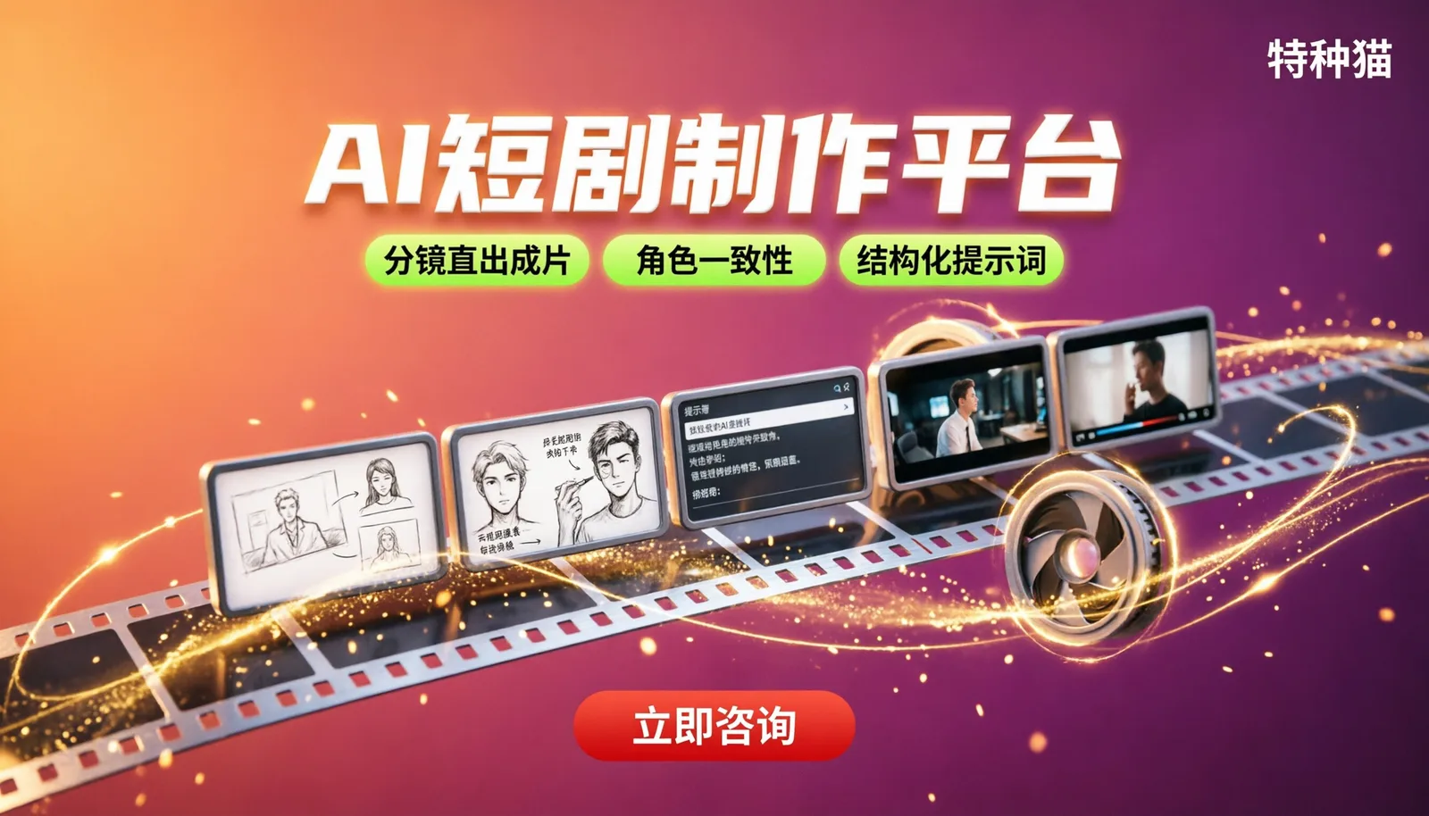 跑完三集竖屏短剧,说点分镜提示词的实在话
