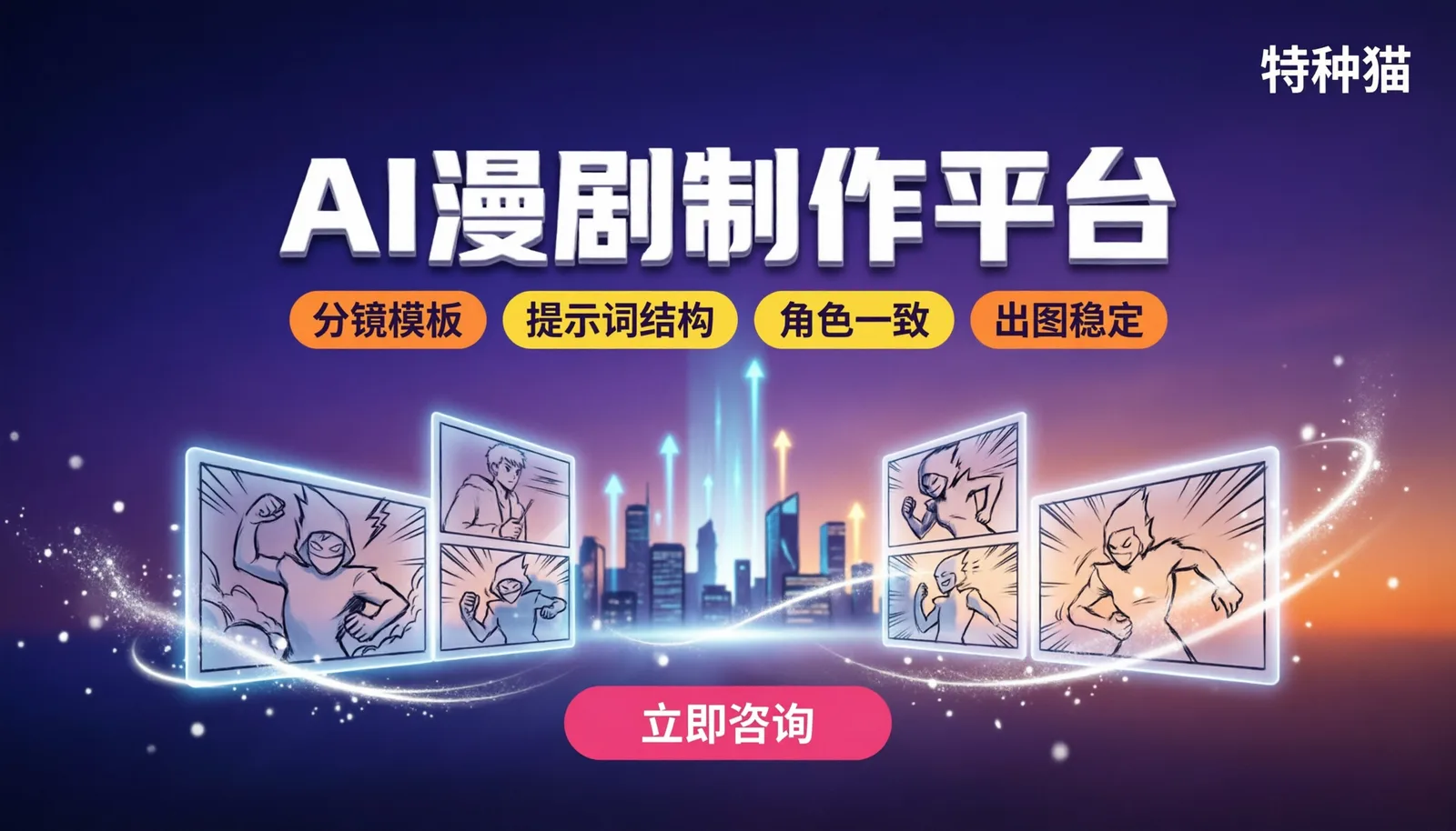 跑了三集AI漫剧,分镜和提示词说点实在的