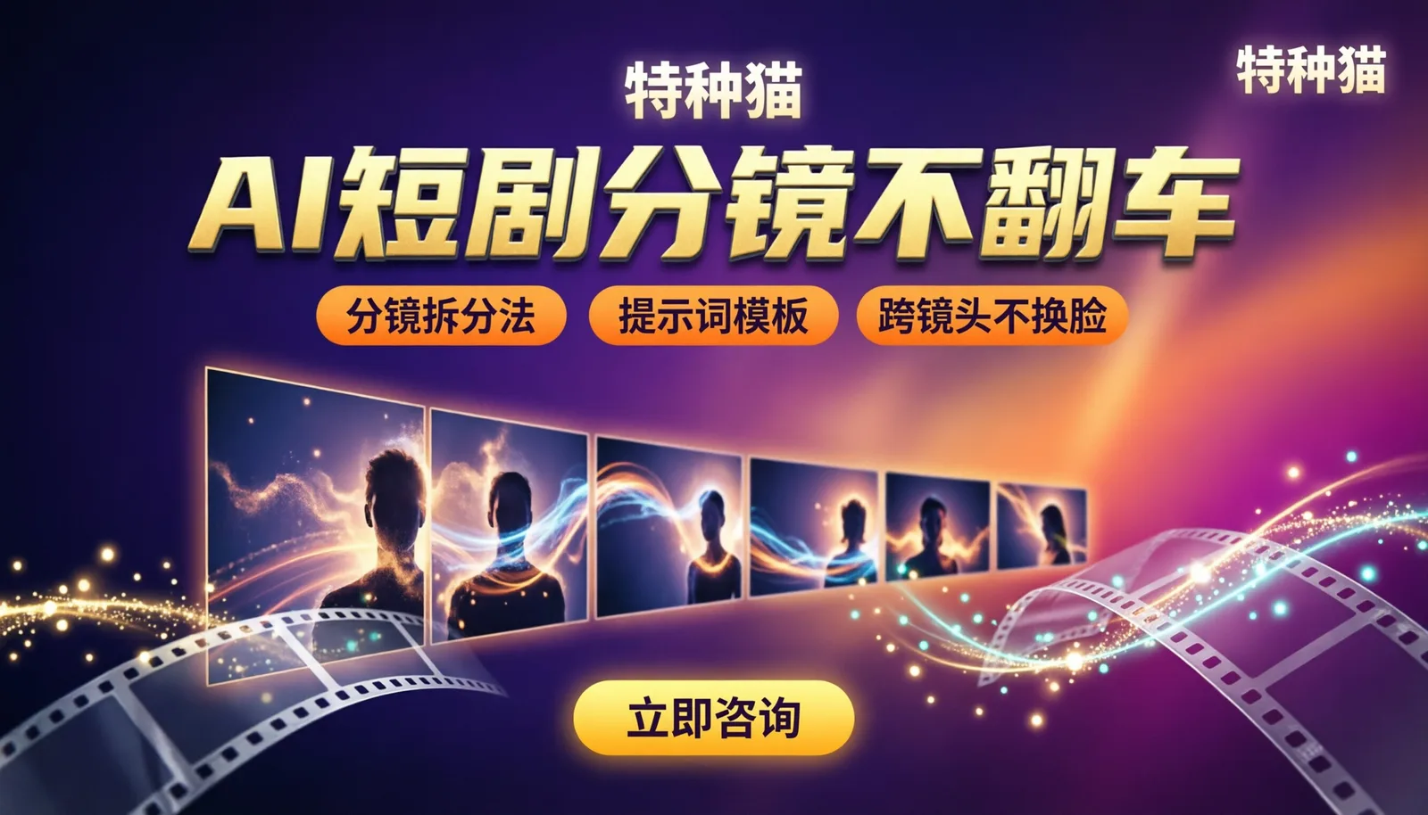 拆了6集短剧分镜,提示词改了三次才不翻车